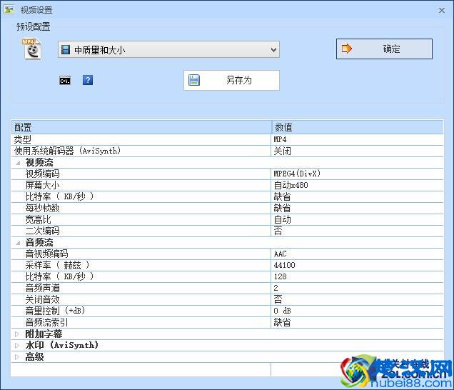 游戏视频录制简明教程
