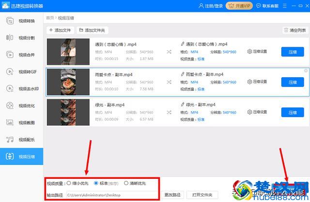 500M视频如何压缩到25M？原来方法这么简单，一分钟就学会了