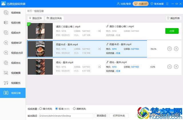 500M视频如何压缩到25M？原来方法这么简单，一分钟就学会了