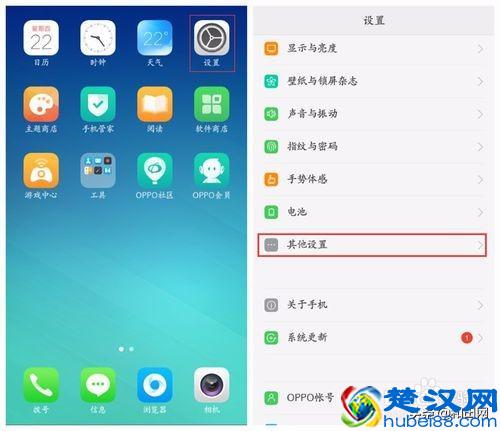 OPPO手机如何强制恢复出厂设置、强制重启
