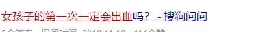 第一次性生活一定会流血？处女膜到底有啥作用？科普的解释来了