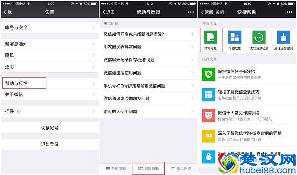 微信自带聊天记录恢复：这大概是最简单的恢复微信记录方法了