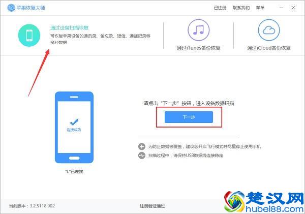 微信自带聊天记录恢复：这大概是最简单的恢复微信记录方法了