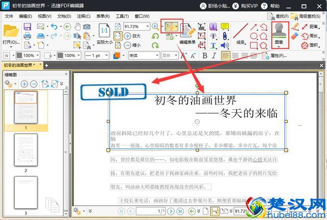 PDF文件如何打开编辑？这两种方法，让你的上司对你刮目相看！