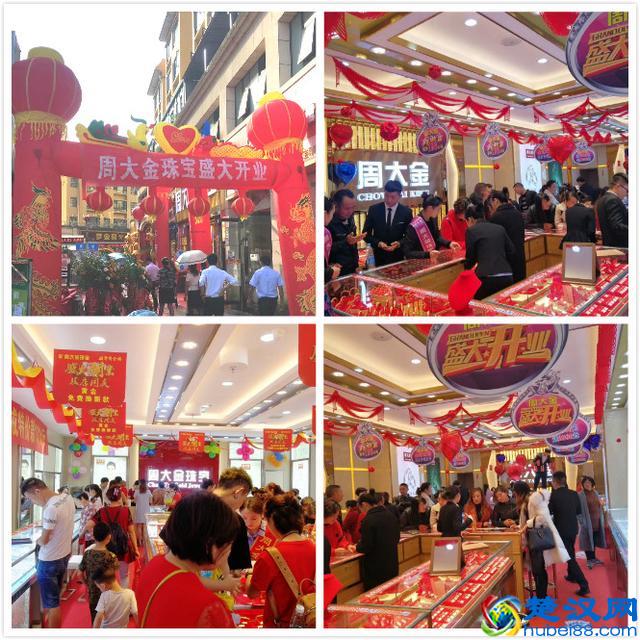 珠宝店加盟创业都是坑？周大金珠宝教你几个甄别方法