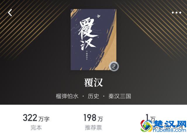 网络小说十大完本经典作，每一部都是作家封神作，书虫能看十遍！