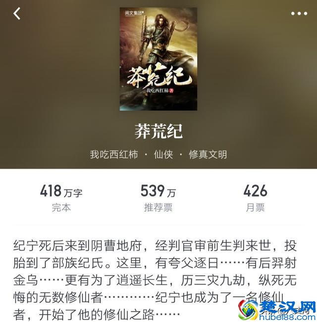 网络小说十大完本经典作，每一部都是作家封神作，书虫能看十遍！