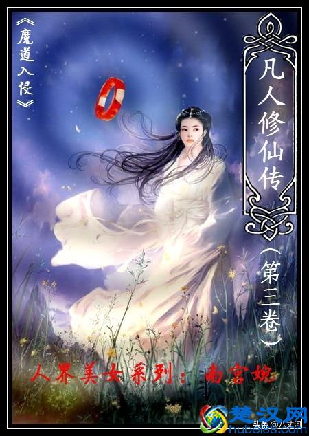 网络小说十大完本经典作，每一部都是作家封神作，书虫能看十遍！