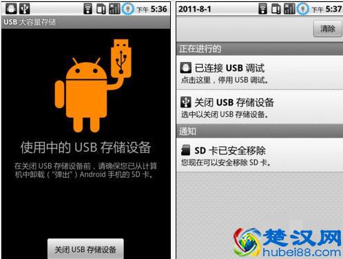 安卓手机连接电脑的方法