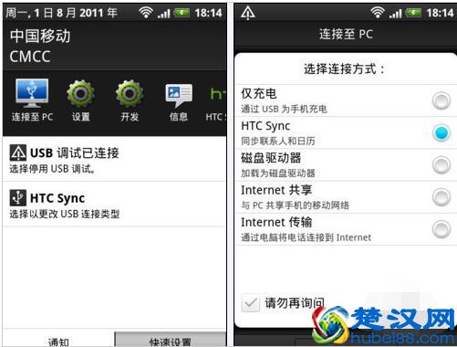 安卓手机连接电脑的方法