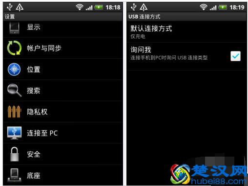 安卓手机连接电脑的方法