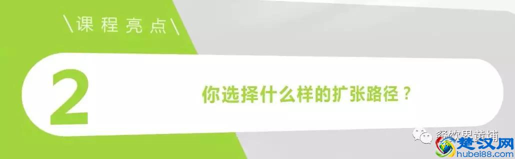 第一章：特许加盟的本质和前提「餐饮加盟流程全解析」