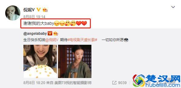 baby倪妮这对“骨灰级闺蜜”，却在生日这天露出马脚……