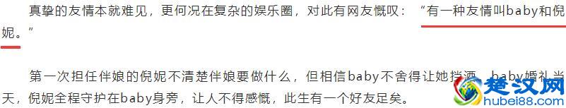 baby倪妮这对“骨灰级闺蜜”，却在生日这天露出马脚……