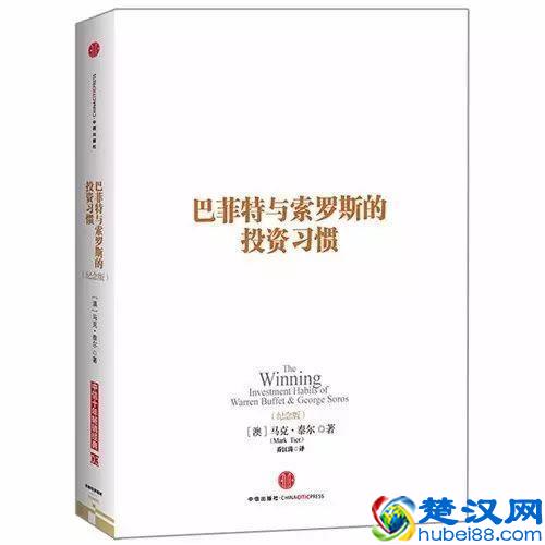 巴菲特的投资之道与心得体会