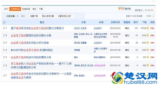 「写论文」不再烦恼参考文献引录及其格式，一步轻松到位