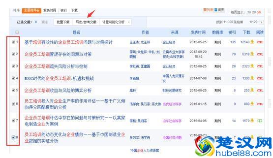 「写论文」不再烦恼参考文献引录及其格式，一步轻松到位