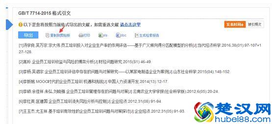 「写论文」不再烦恼参考文献引录及其格式，一步轻松到位