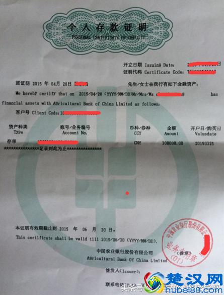 英国留学：存款保证金如何存？