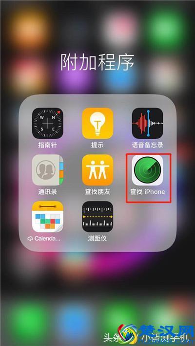 iphonexs丢失不要慌，使用苹果手机查找iphone功能，轻松找回！
