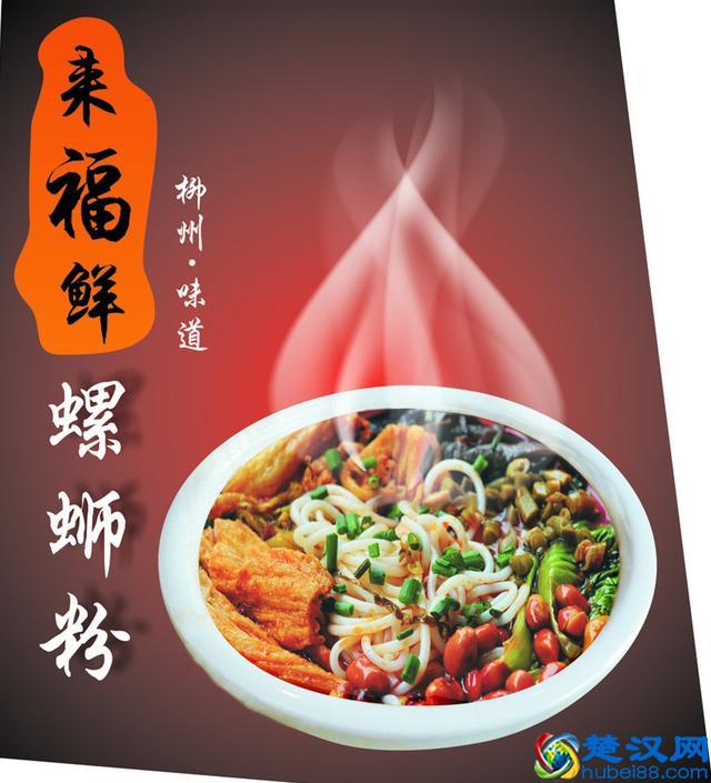 全国米粉哪家强？汤粉？卤粉？螺蛳粉？还有啥？