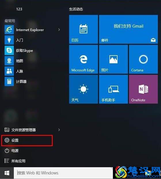 电脑如何连接蓝牙耳机？Win10系统电脑配对蓝牙耳机的方法