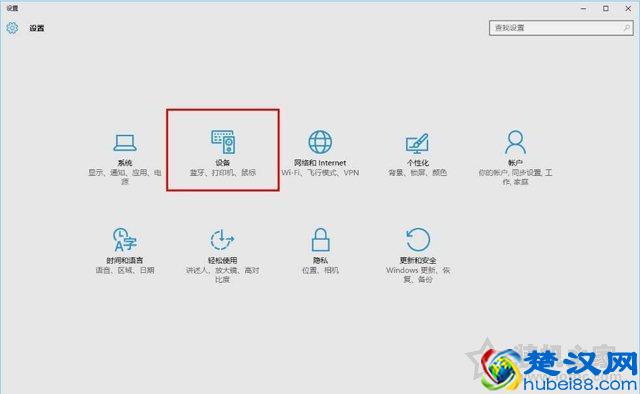 电脑如何连接蓝牙耳机？Win10系统电脑配对蓝牙耳机的方法