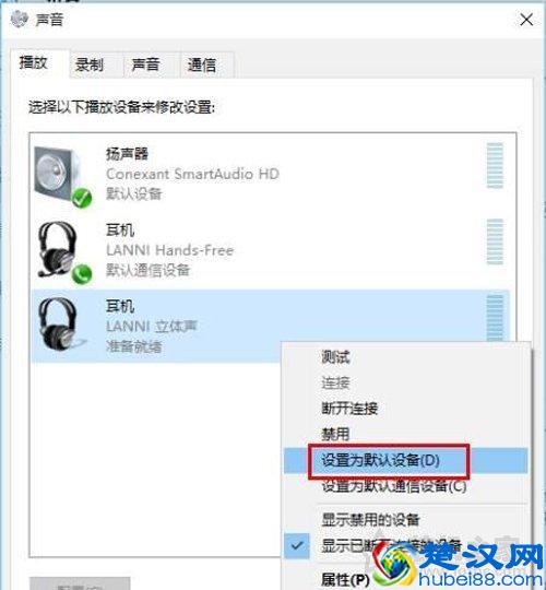 电脑如何连接蓝牙耳机？Win10系统电脑配对蓝牙耳机的方法