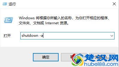 windows10电脑怎么设置定时关机
