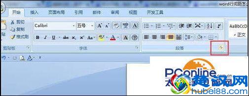 word行距怎么设置？