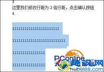 word行距怎么设置？