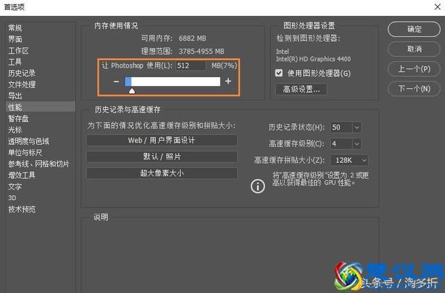打开PS提示暂存盘已满 PS暂存盘已满怎么清理或扩大？