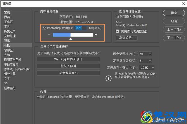 打开PS提示暂存盘已满 PS暂存盘已满怎么清理或扩大？