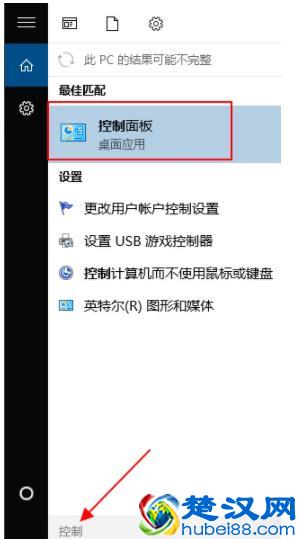 电脑开机密码设置方法教程