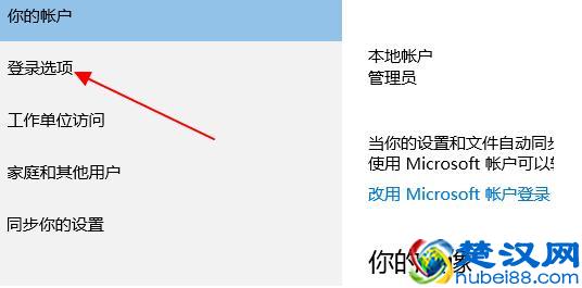 电脑开机密码设置方法教程