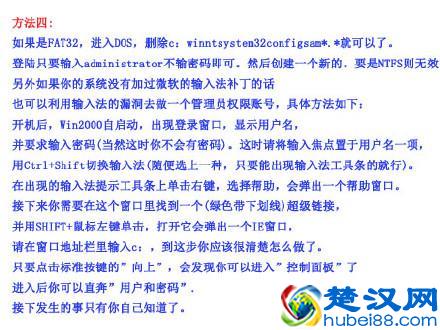 电脑开机密码忘记了怎么办？教你快速破解电脑开机密码的方法