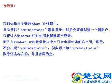 电脑开机密码忘记了怎么办？教你快速破解电脑开机密码的方法