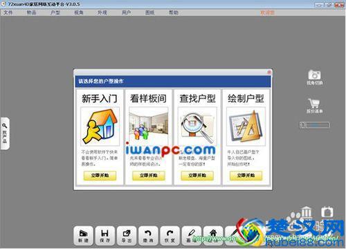 10款主流装修设计软件！