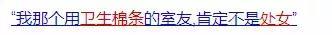 第一次性生活一定会流血？处女膜到底有啥作用？科普的解释来了