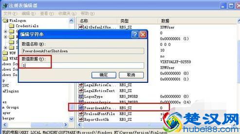 电脑总是自动重启如何解决