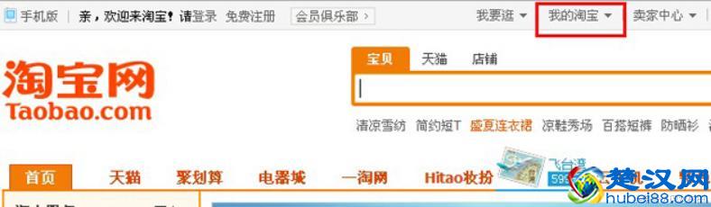 淘宝开店步骤三：支付宝认证和开店认证