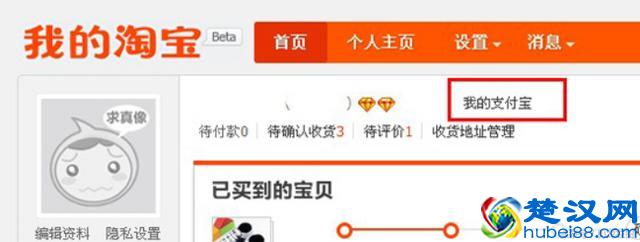 淘宝开店步骤三：支付宝认证和开店认证