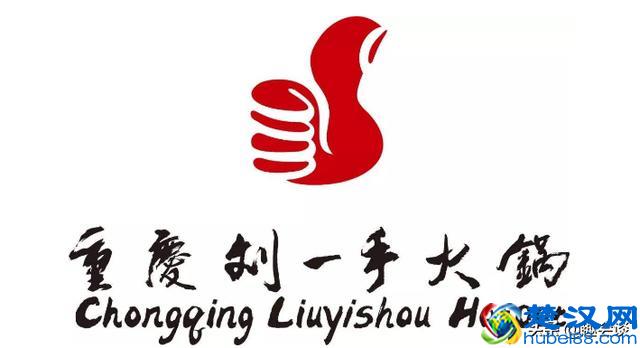 中国十大火锅品牌，哪家才是你的最爱？