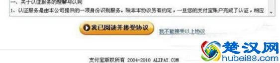 淘宝开店步骤三：支付宝认证和开店认证