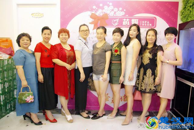 美丽起航，芯妍养生会所开业庆典