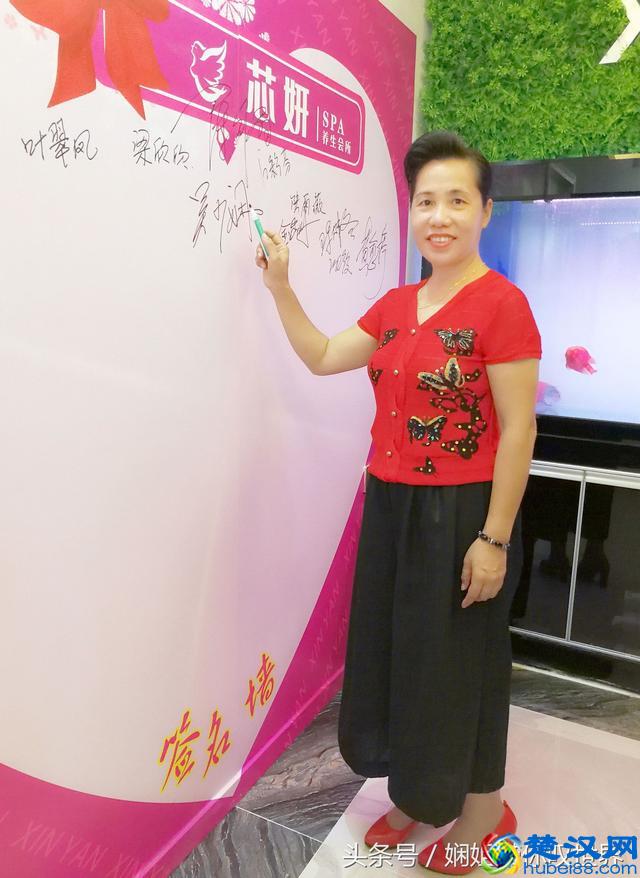 美丽起航，芯妍养生会所开业庆典