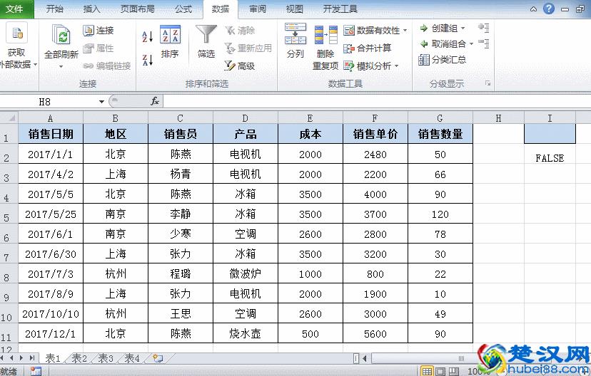 Excel中无所不能的高级筛选，自动筛选做不到的全都能做到！