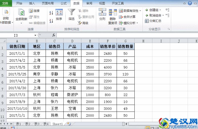 Excel中无所不能的高级筛选，自动筛选做不到的全都能做到！