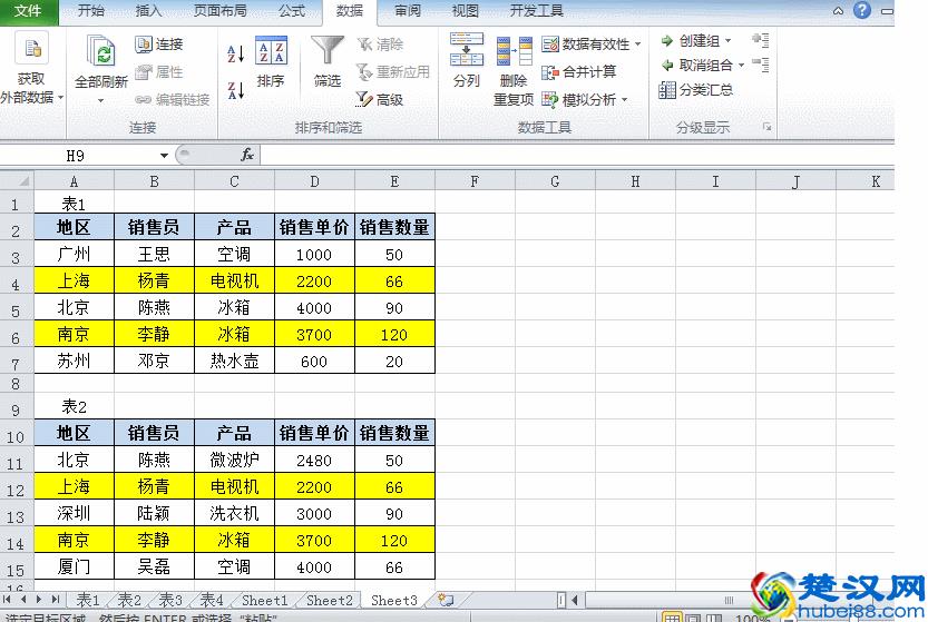 Excel中无所不能的高级筛选，自动筛选做不到的全都能做到！