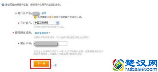 淘宝开店步骤三：支付宝认证和开店认证